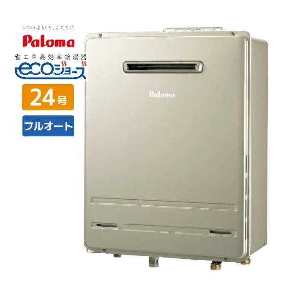 ＼在庫有り／ フルオート 24号 エコジョーズ ガスふろ給湯器 壁掛け 都市ガス プロパンガス パロマ FH-EH2422FAWL