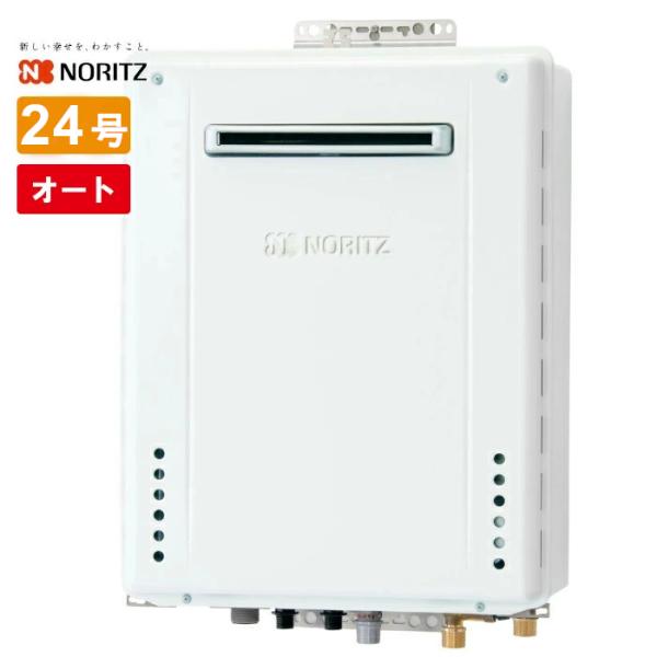 ノーリツ製 ガスふろ給湯器 GT-2470SAW プロパンガス（LPガス）用 ノーリツ（NORITZ） ＼在庫有り／ GT-2470SAW-1 BL 24号 ガス給湯器