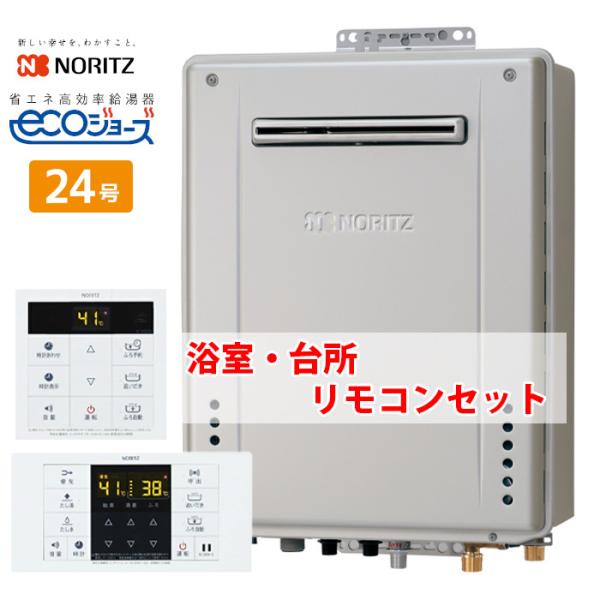 ノーリツ GT-C2472SAW BL 24号 オート エコジョーズ ノーリツ GT-C2472SAW BL 24号 オート エコジョーズ
