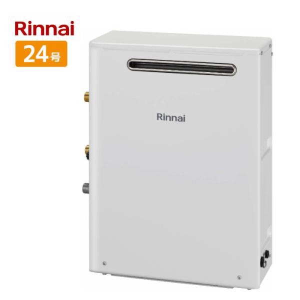 新古品❗️プロパン24号　Rinnai リンナイ　LPガス リンナイ（Rinnai） 【 在庫あり 】24号 据置き 給湯専用 都市ガス