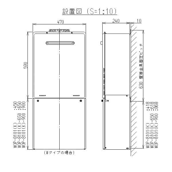 WOP-F101(K)SS リンナイ 配管カバー 650 RUF-K246SAW,K206SAW対応