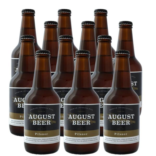 アウグスビール ピルスナー 330ml 12本セット AUGUST BEER