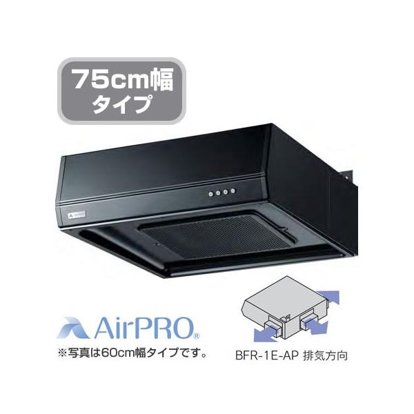 リンナイ（Rinnai） レンジフード BFR-1E-AP752BK ターボフファン
