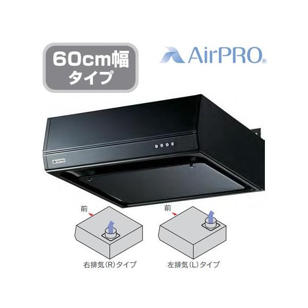 リンナイ（Rinnai） レンジフード BFRS-3F-AP601R/LBK シロッコファン