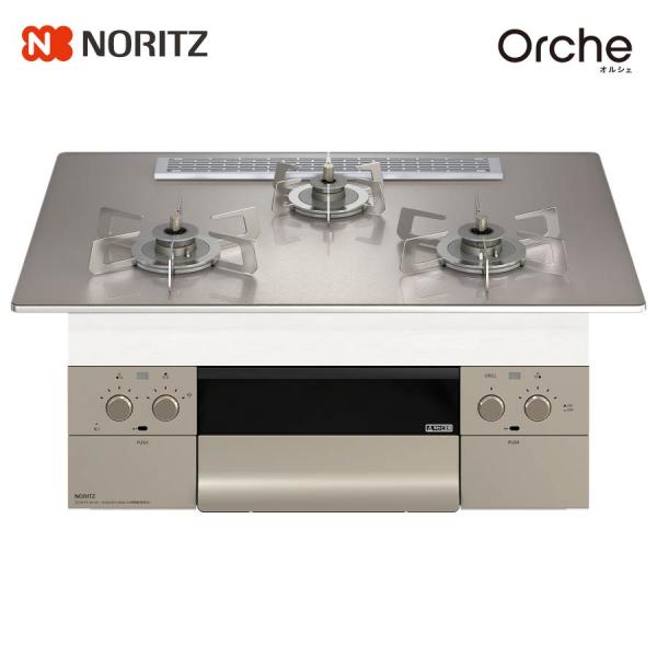 ノーリツ ビルトインコンロ N3WU2PWASKSTESC Orche オルシェ 75cm幅