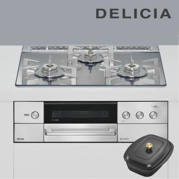 都市ガスコンロ DELICIA リンナイ ビルトインコンロ RHS31W38M13RCSTW デリシア 60cm幅