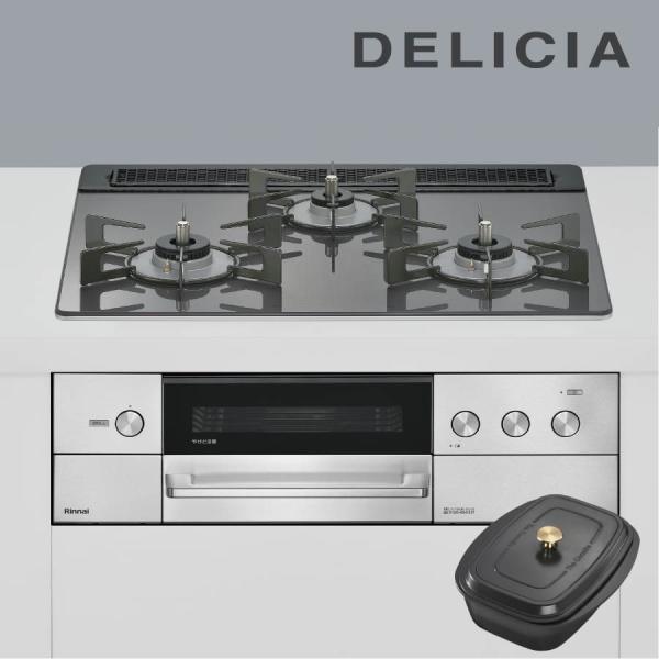 DELICIA リンナイ ビルトインコンロ RHS31W38M15RCSTW デリシア 60cm幅