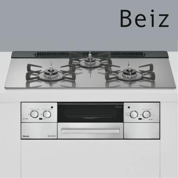 リンナイ（Rinnai） ビルトインコンロ RHS71W33L25RSTW Beiz ベイズ 