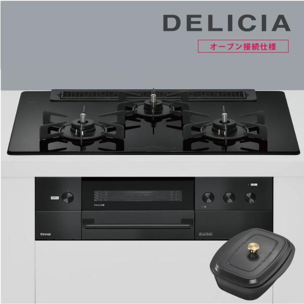 リンナイ　デリシア　ビルトインコンロ　RHS71W15G8V3　都市ガス 取付工事対応】RHS71W38M13VCSTW リンナイ ビルトインコンロ