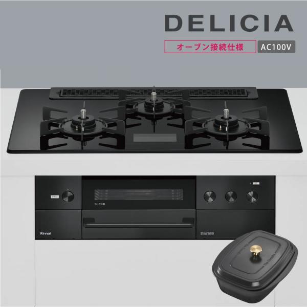 DELICIA リンナイ ビルトインコンロ RHS71W38M17VCBW デリシア 75cm幅