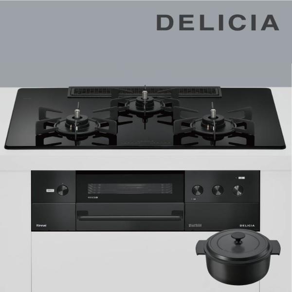 リンナイ デリシア RHS71W31E11RCBW ガスコンロ 都市ガス用