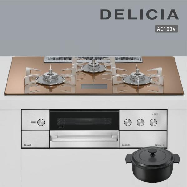 リンナイ　ビルトインガスコンロ　デリシア RHS71W22E2R2D-STW　動作良好　都市ガス12・13A　2018年製　Rinnai　DELICIA　ガラストップ gaskigu_rhs72w38m12vnstw