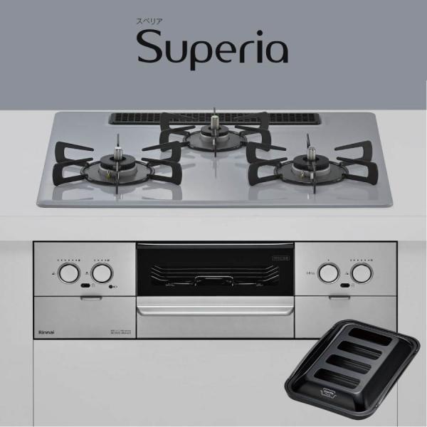 リンナイ ビルトインコンロ RS32W45C52DGVW Superia スペリア 60cm幅 オーブン接続不可