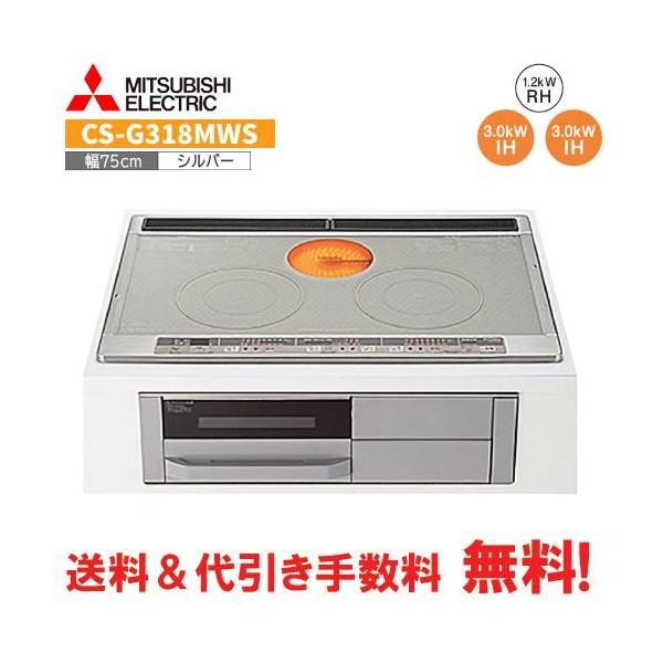 三菱電機（MITSUBISHI ELECTRIC） 三菱 IHクッキングヒーター CS