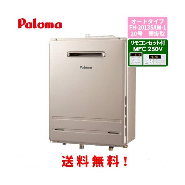給湯器【パロマ】FH-2013SAW(プロパン)マルチリモコンセット パロマ（Paloma） ガスふろ給湯器 FH-2013SAW-1 リモコンセット付き/20