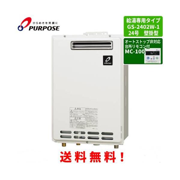gasman_gs-2400w-1-remote
