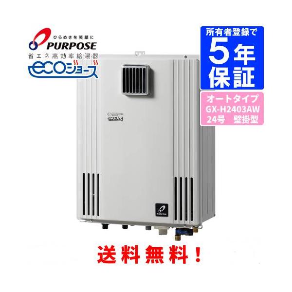 gasman_gx-h2400aw gasman_gx-h2400aw