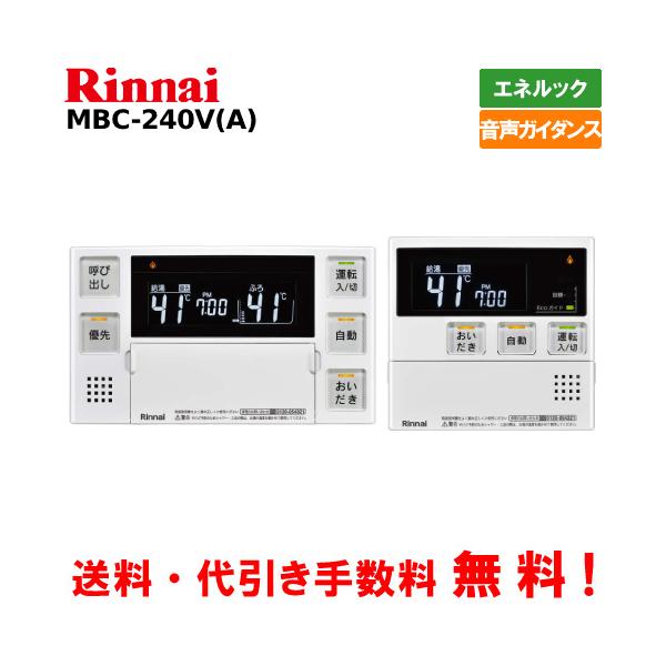 gasman_mbc-240v
