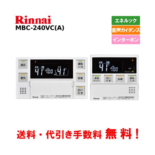 gasman_mbc-240vc