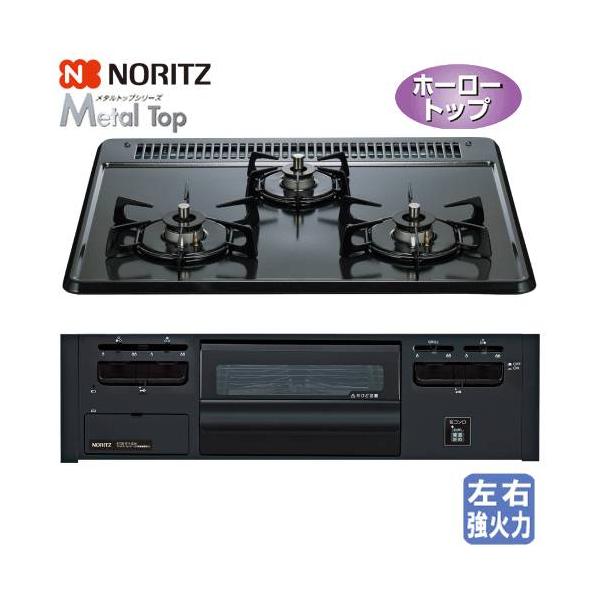ノーリツ　ビルトインガスコンロ　N3GV2RVQ1　メタルトップ　　60cm/無水片面焼き/ホーロートップ