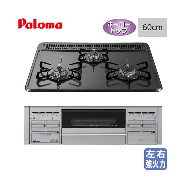 パロマ（Paloma） ビルトインガスコンロ PD-N36S スタンダード 60cm/水 