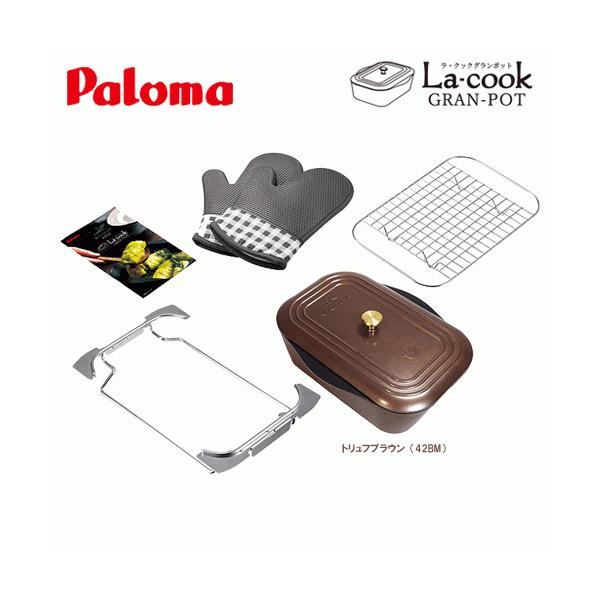 パロマ（Paloma） ビルトインガスコンロ用 ラ・クックグランポット