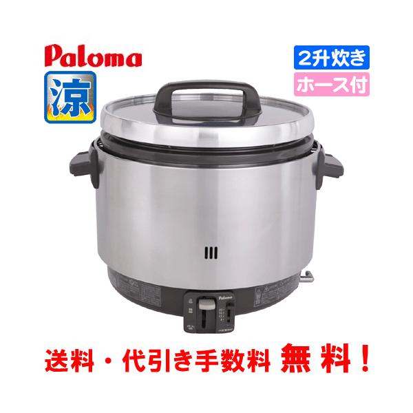 ◆ほぼ未使用　パロマ業務用ガス炊飯器　6L(3升)　PR-6AS◆ プロパンガス パロマ 業務用ガス炊飯器 PR-6AS 約6L 炊飯可能・LPガス対応