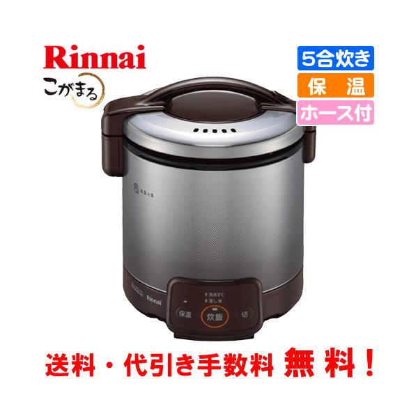 リンナイ こがまる ガス炊飯器 5.5合炊き 都市ガス用 RR-055GS-D リンナイ こがまる RR-055GS-D 13A [ブラック] 価格比較 - 価格.com