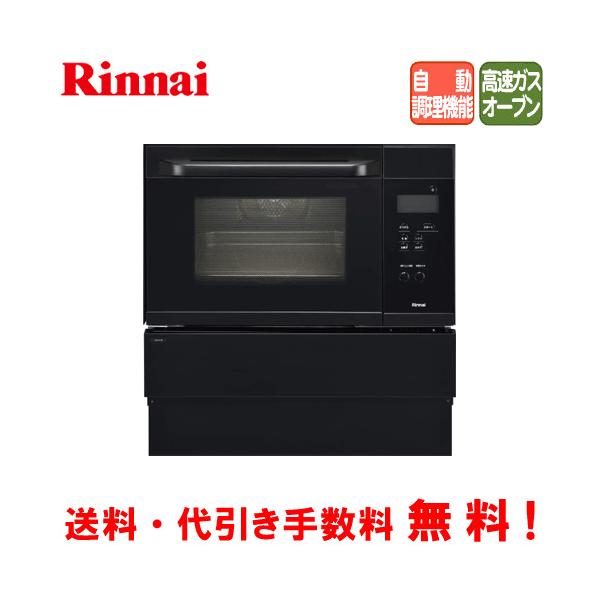 リンナイ リンナイ コンベック RSR-S15C-B 33L/ガスオーブン/自動調理
