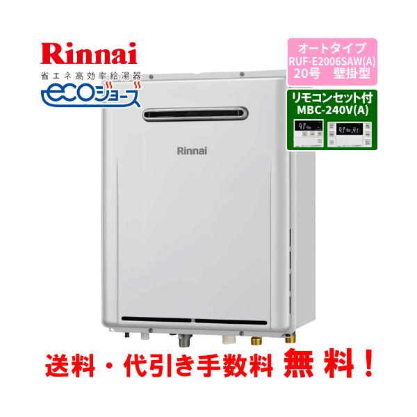 リンナイ リンナイ ガスふろ給湯器 RUF-E2006SAW(A リンナイ リンナイ ガスふろ給湯器 RUF-E2006SAW(A