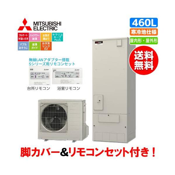 セキスイ　エコキュート　リモコンセット　1043 セキスイ エコキュート リモコンセット 1043 セキスイ