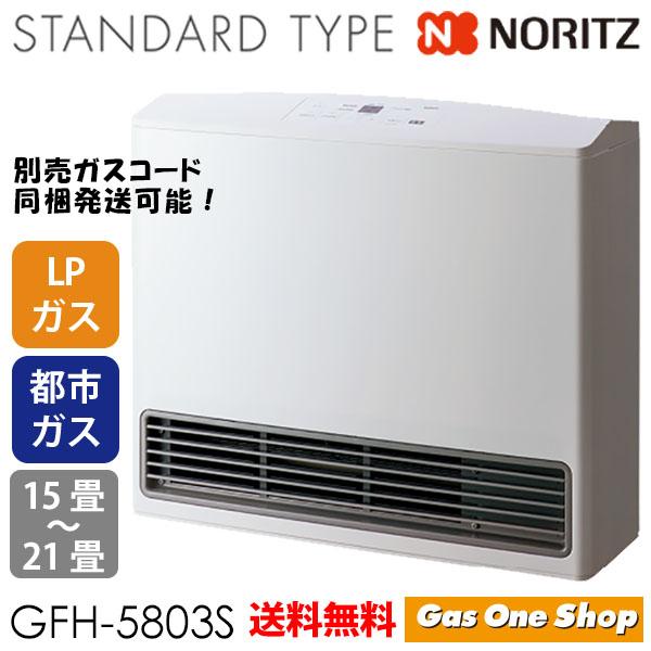 店リンナイ(Rinnai) ガスファンヒーター Standard(スタンダード) RC-U5801PE-BG ブラウニッシュグレー DC駆動