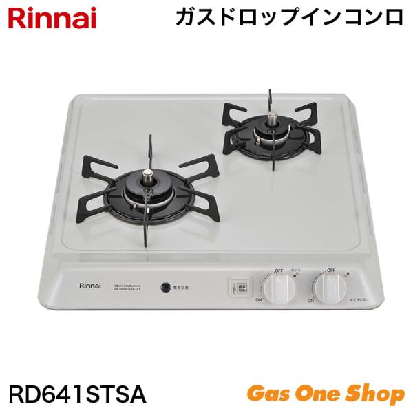 リンナイ（Rinnai） ビルトインガスコンロ コンパクト 45cm幅