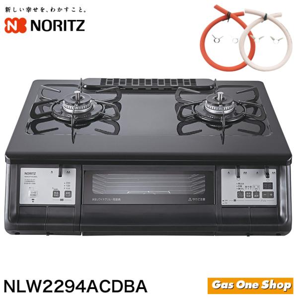 ノーリツ（NORITZ） テーブルコンロ 無水両面焼 NLW2294ACDBA 都市ガス