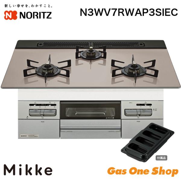 NORITZビルトインコンロ ノーリツ（NORITZ） ビルトインコンロ ミッケ シルバーピンク 75cm幅