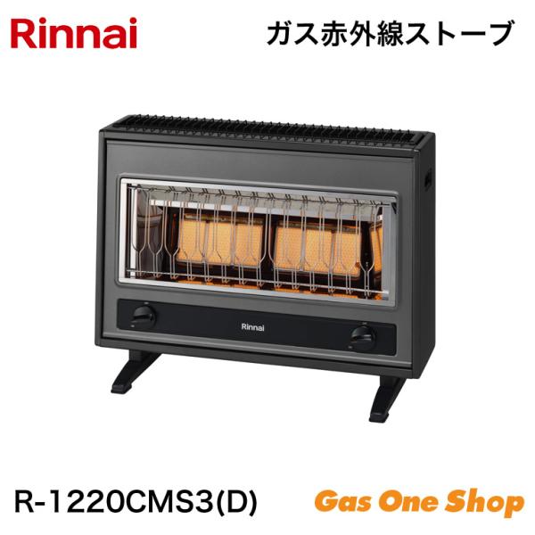 【最終値下げ】リンナイ　ガスストーブ　都市ガス　2003　R-1220CMSⅢ リンナイ（Rinnai） ガスストーブ 2024年製 R-1220CMS3(D) 木造17畳