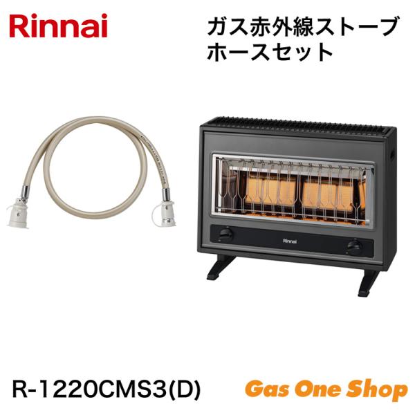 ガスストーブ Rinnai 【予約】 ガス赤外線ストーブ：：ラインアップ － リンナイ