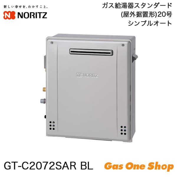 【新品未使用】 2020年製 NORITZ 給湯器 都市ガス ② gasoneonlineshop_10038482