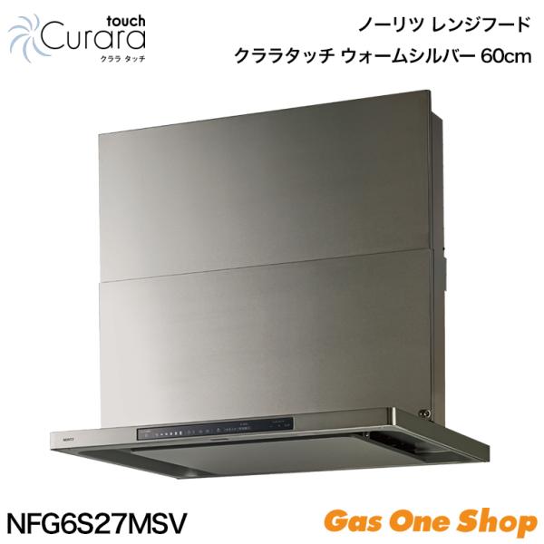 ノーリツ レンジフード Curara touch クララタッチ ウォーム