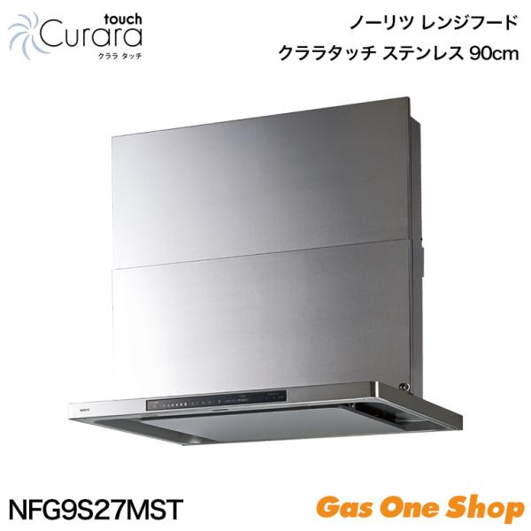 ノーリツ（NORITZ） レンジフード Curara touch クララタッチ