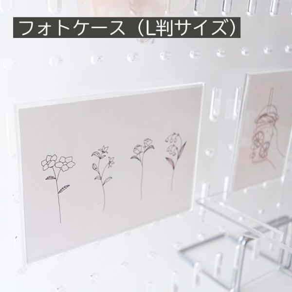 有孔ボード アクリル 用フォトケース(L判サイズ) 【4個】 パンチングパネル 穴あけパネル パンチングボード 壁面収納 並べて 飾る 推し活 写真 UV 紫外線 軽減