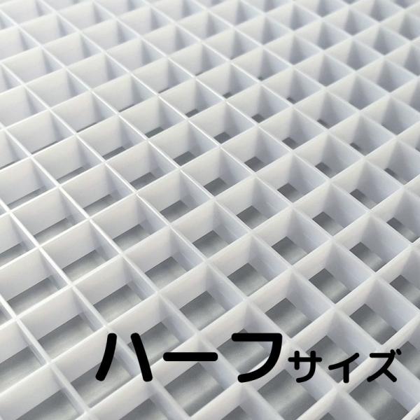 ハーフサイズ照明装飾用 プラスチックルーバー ハイライト〈ランナー工法〉 HW-12 乳白色原板の約半分サイズです！※原板カット品のため、若干の寸法誤差がございます。天井照明の色味を柔らかく調整でき、インテリア装飾にもなるプラスチックルーバ...