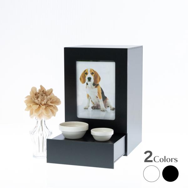 ※花立デザイン変更について：商品写真16枚目をご確認ください。大切なペットの写真と一緒に骨壺を納められるメモリアルボックス。正面の引き出しは棚にもなるので、中に思い出の物を入れて、上にはお花などを飾ることもできます。4寸以内の骨壺収納可能※...