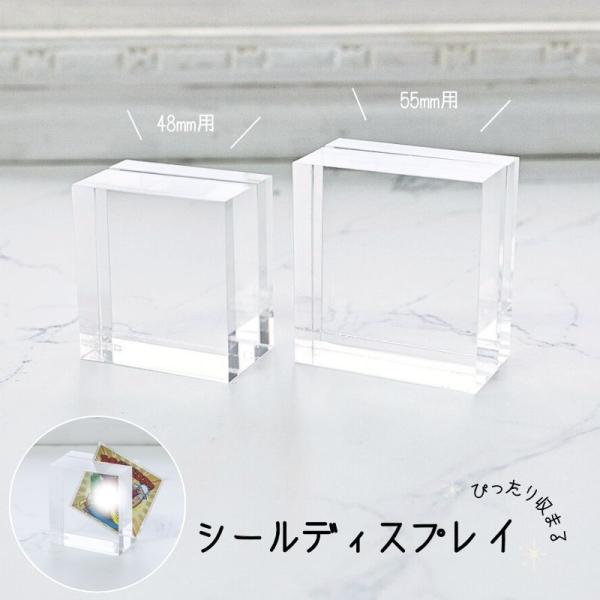 シールディスプレイ シールブロック 【 4個セット 】 ビックリマン