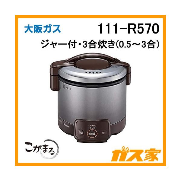 ガス炊飯器 3合炊きの人気商品・通販・価格比較 - 価格.com ガス炊飯器 3合炊きの人気商品・通販・価格比較 - 価格.com