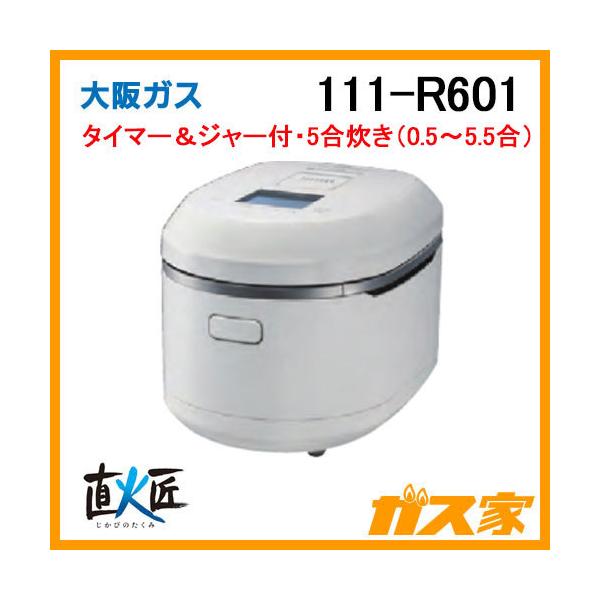 ガス炊飯器 直火匠の人気商品・通販・価格比較 - 価格.com ガス炊飯器 直火匠の人気商品・通販・価格比較 - 価格.com