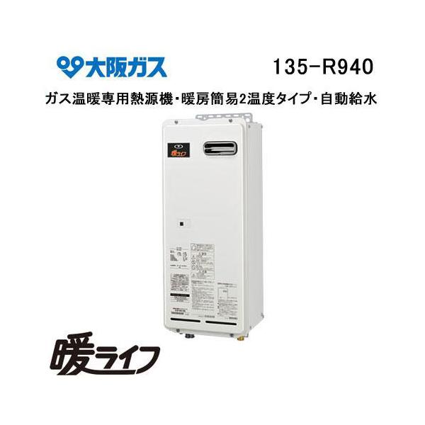 大阪ガス　N140-5782（新品） ヨドバシ.com - 大阪ガス OSAKA GAS ガスファンヒーター 木造7畳まで