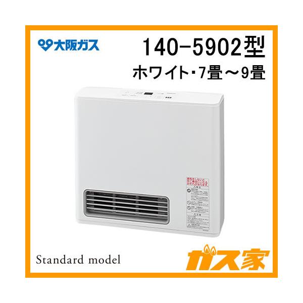 大阪ガス『ガスファンヒーター スタンダードモデル（140-5902）』