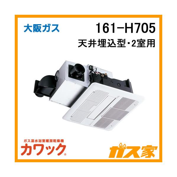 gasya_161-h705 gasya_161-h705