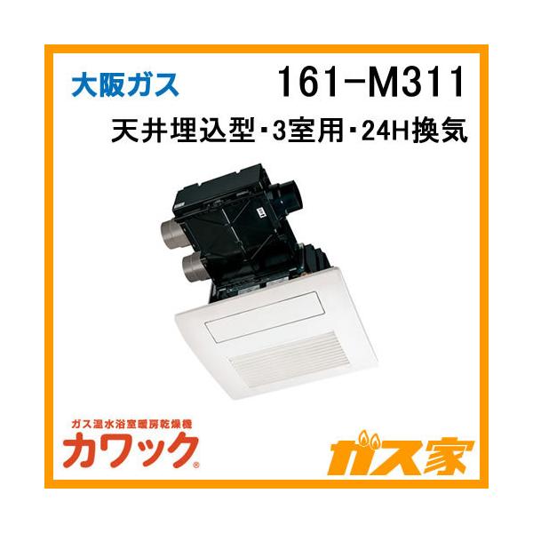 gasya_161-m311 gasya_161-m311